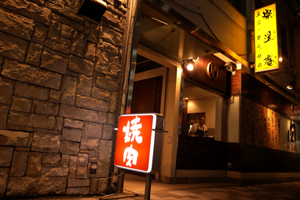 120920 yakiniku RIMG3609.jpg